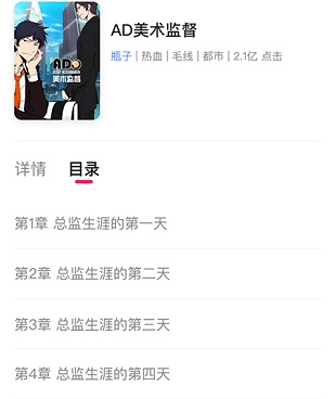 最受欢迎的动漫手机软件合集