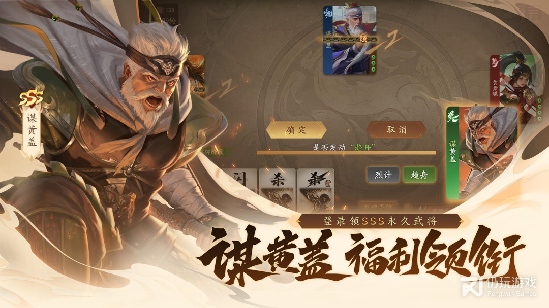 三国杀：一将成名