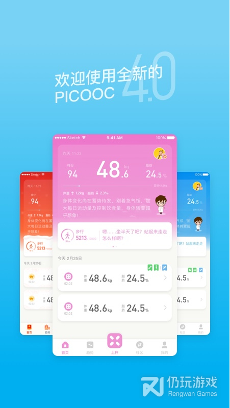 PICOOC