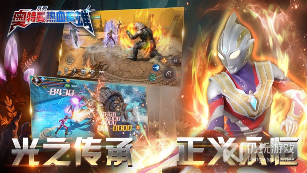 和热血奥特曼同款的手游合集