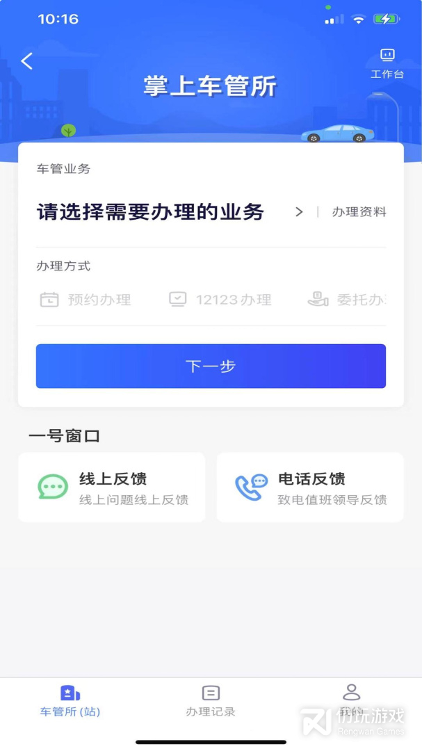 北京交警