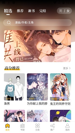 爱趣漫画完整版