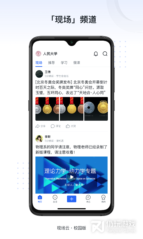 新识力最新版