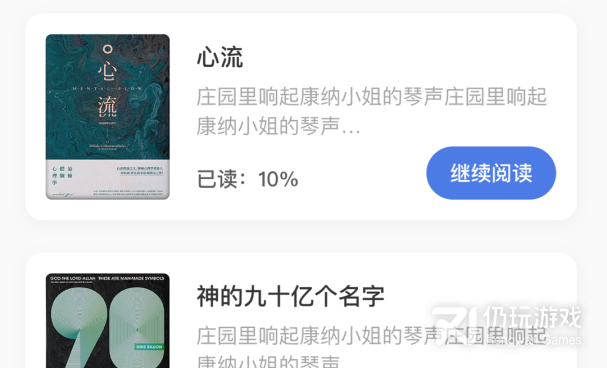 和书芽小说同款的手机软件合集