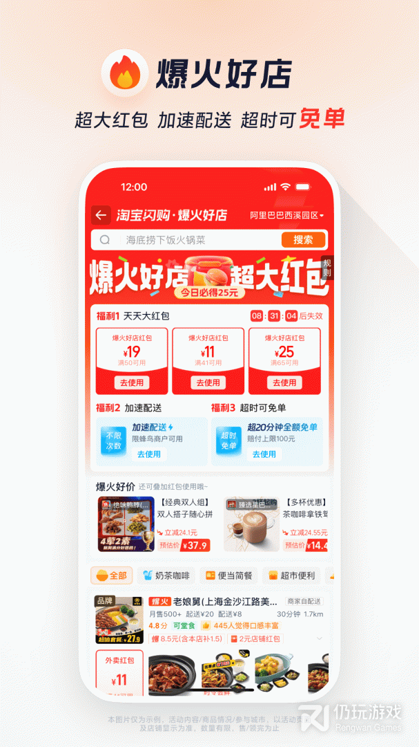 饿了么
