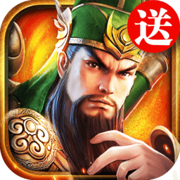 三国连环战华为版