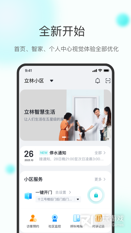 乐比邻