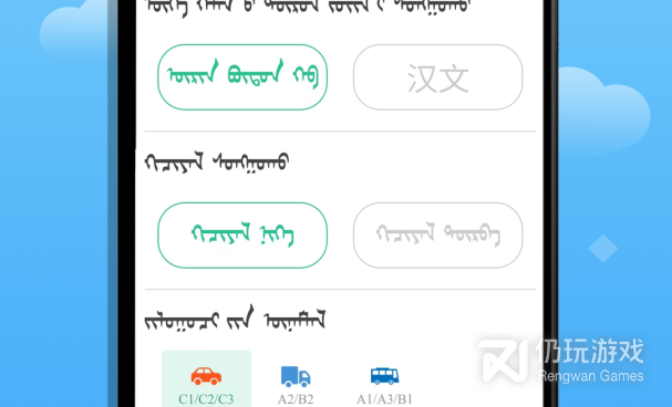 驾考学习手机软件合集