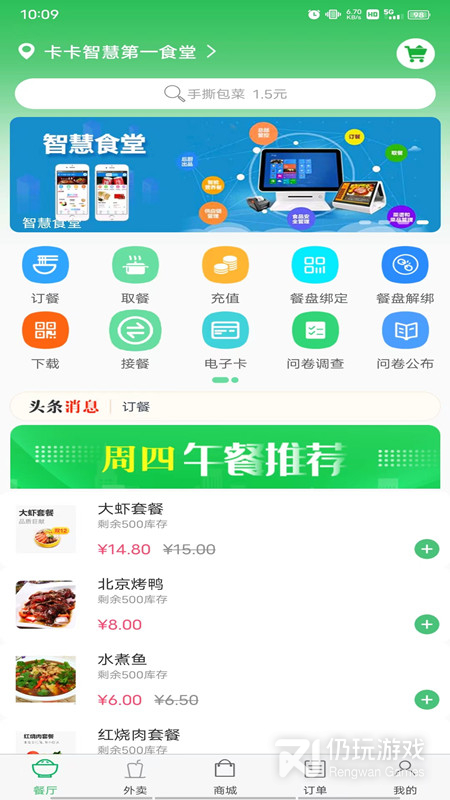 易订易购