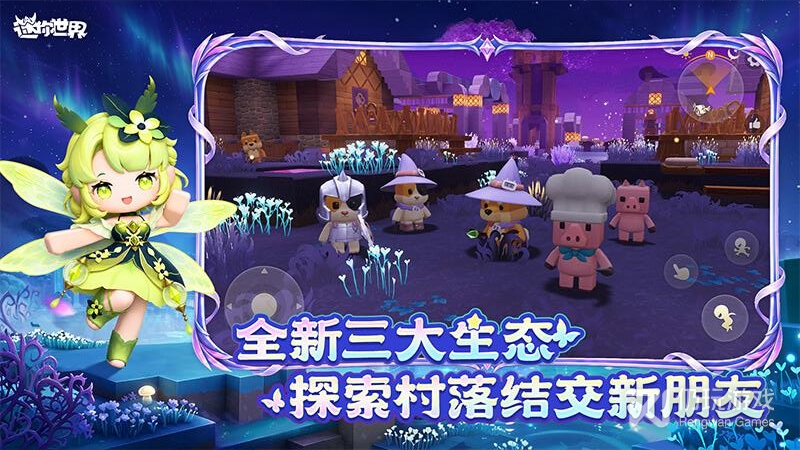 迷你世界taptap版