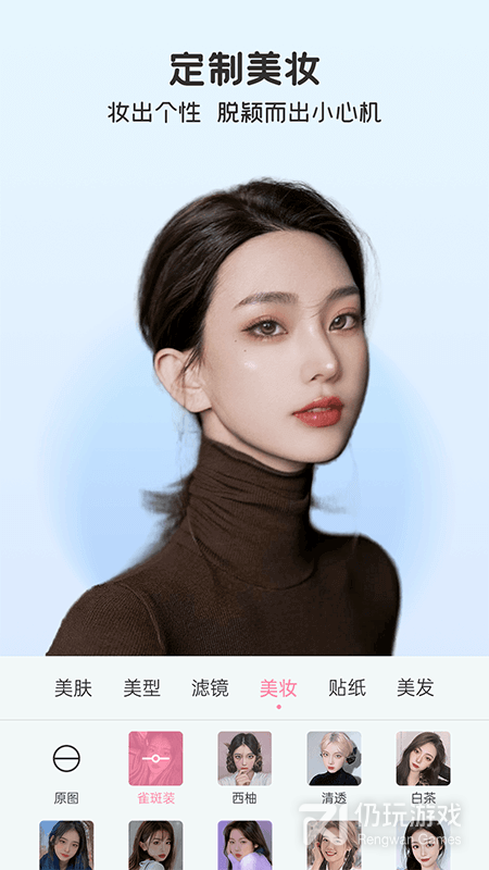 完美视频美颜
