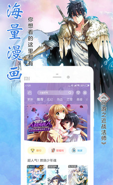 跟飒漫画差不多的手机软件合集