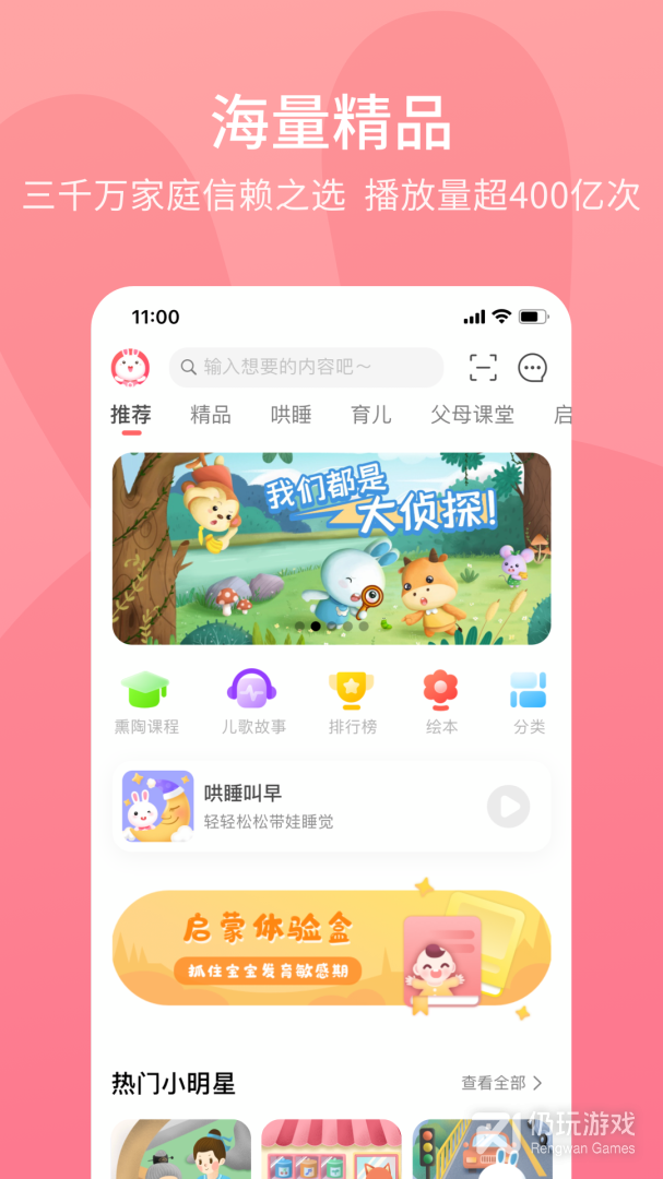 火火兔