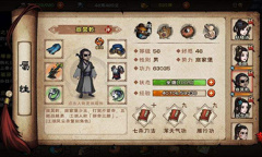 《烟雨江湖》翡翠玉佩支线任务攻略