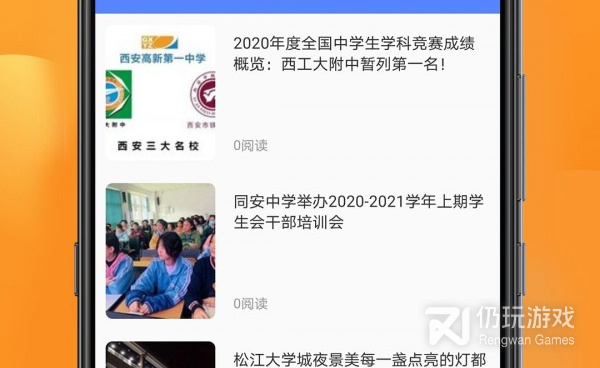 中学名师云辅导手机软件合集