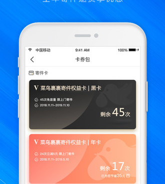 物流查件手机软件合集