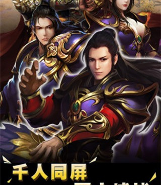 跟屠龙霸业相似的手游合集