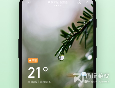 使用安全的气温预报手机软件合集