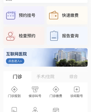 个人体检报告查询手机软件合集
