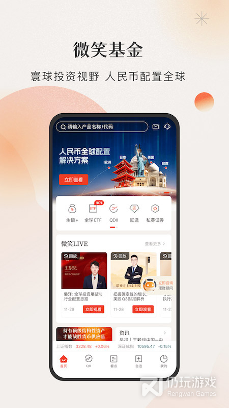 微笑基金