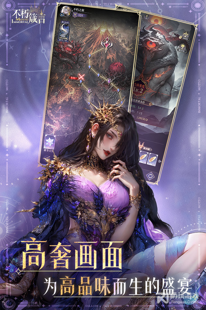 不朽箴言