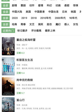 和爱影视很像的手机软件合集