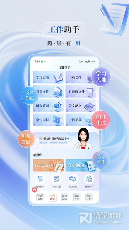 川观新闻