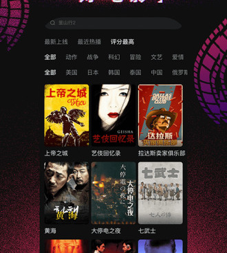 和番茄电影差不多的手机软件合集