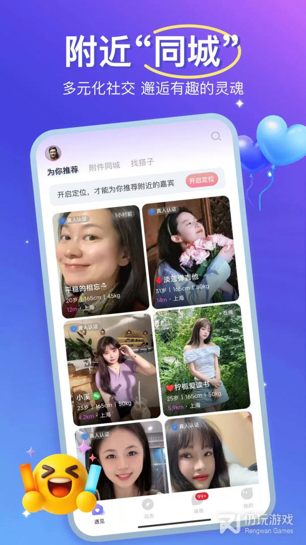 优伴