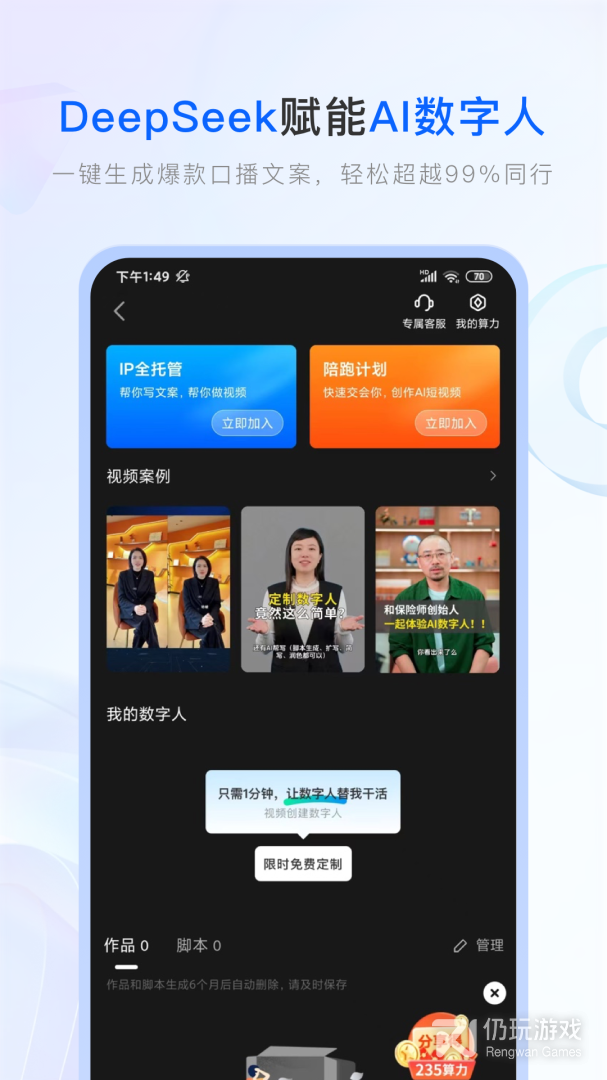 保险师