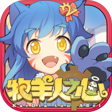 牧羊人之心华为渠道服