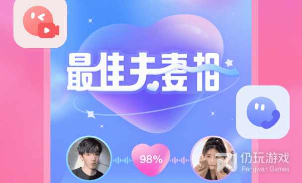 和处对象同款的手机软件合集