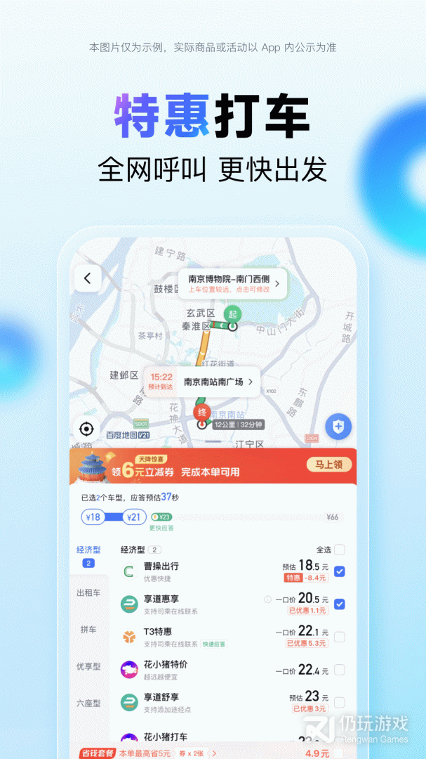 百度地图