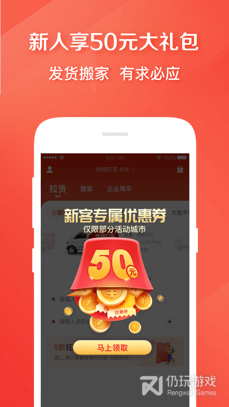 操作方便的打车手机软件合集