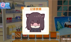 《胡桃日记》新版前瞻 可爱胡桃与你开启庭院新故事