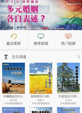 类似福音影视的手机软件合集