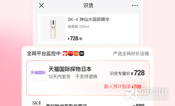 免费热门的红包海淘手机软件合集