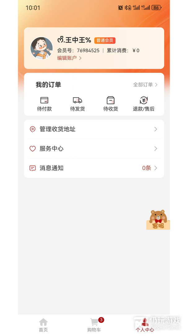 易得悠品最新版