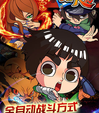 火影同人手游合集