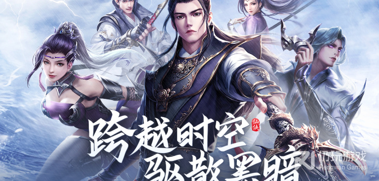 梦幻仙侠手游合集