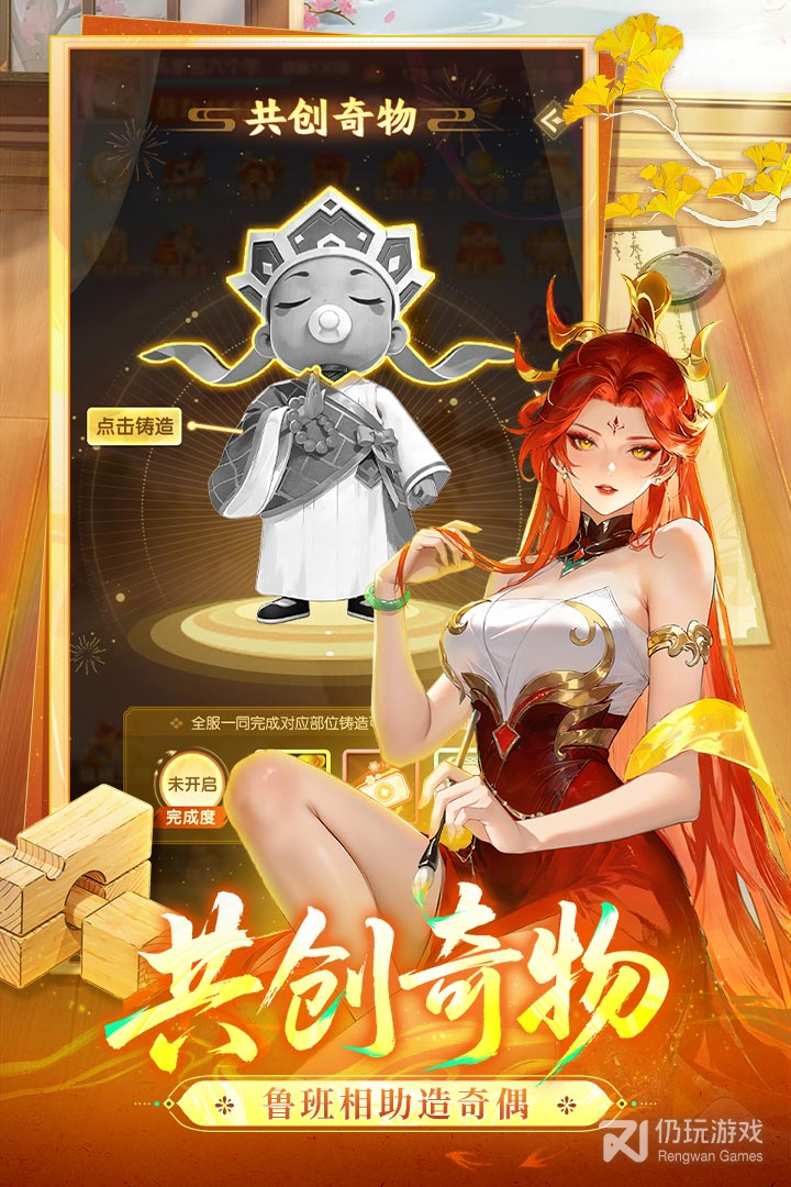 道友请留步最新版