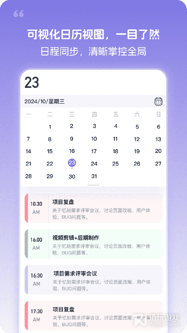 忆刻