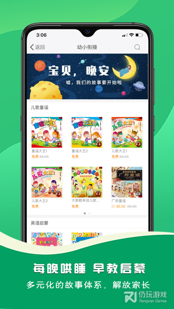 名师伴读