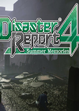 绝体绝命都市4Plus夏日记忆