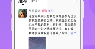 语音聊天的交友