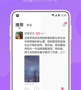 语音聊天的交友手机软件合集