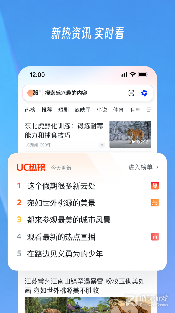 UC浏览器