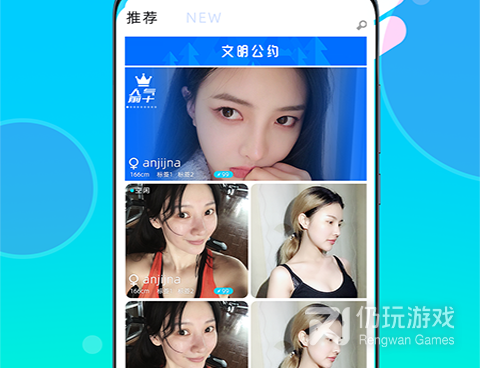 青岛视频聊天交友手机软件合集