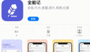 2022《APP限免》1月5日ios限时免费APP一览