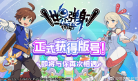 【手游新鲜事】《世界弹射物语》正式获得版号 入坑需谨慎